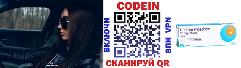 Кодеиновый сироп Lean Purple Drank  закладки  Кедровый 