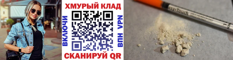 mega сайт  как найти   Кедровый  ГЕРОИН хмурый 