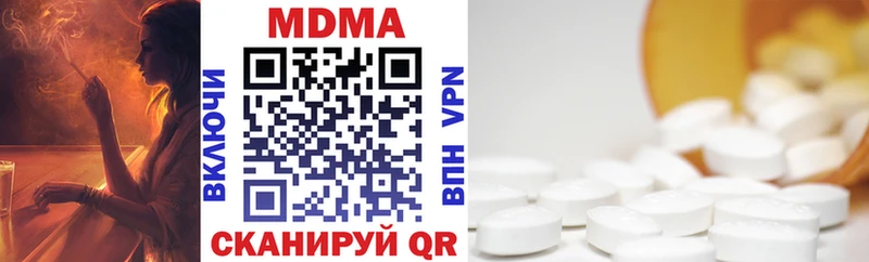 наркошоп  Кедровый  МДМА молли 